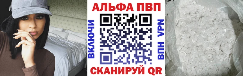 Alpha-PVP Crystall  Ивантеевка 