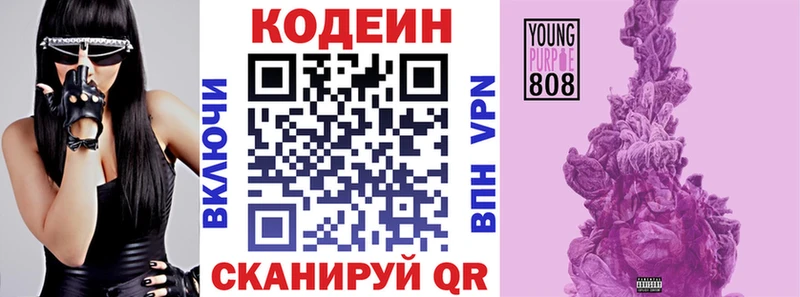 площадка официальный сайт  Ивантеевка  Кодеин напиток Lean (лин)  мега сайт 