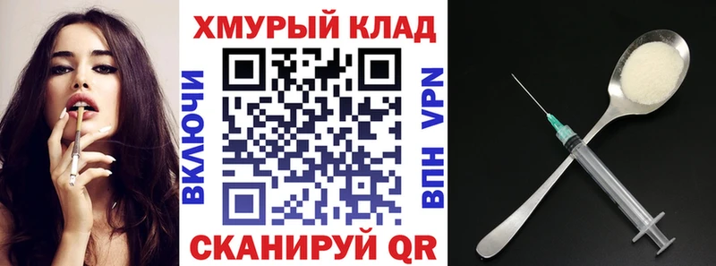Героин хмурый  купить  цена  Ивантеевка 