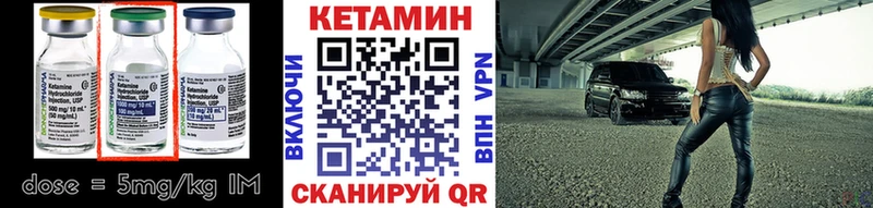 КЕТАМИН VHQ  Ивантеевка 