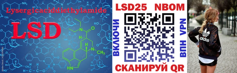 LSD-25 экстази ecstasy  МЕГА как зайти  Ивантеевка 