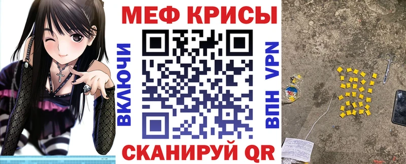 Меф 4 MMC  Ивантеевка 