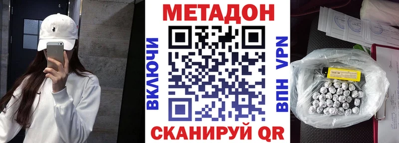 где найти   Ивантеевка  Метадон кристалл 