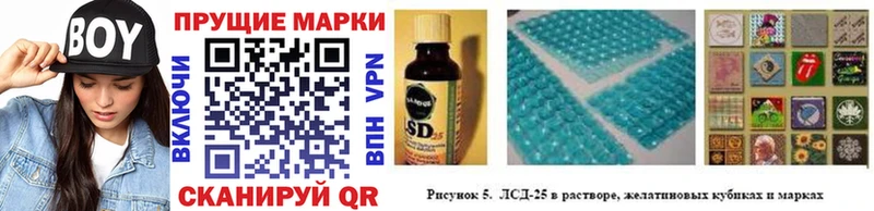 Марки 25I-NBOMe 1,5мг Ивантеевка